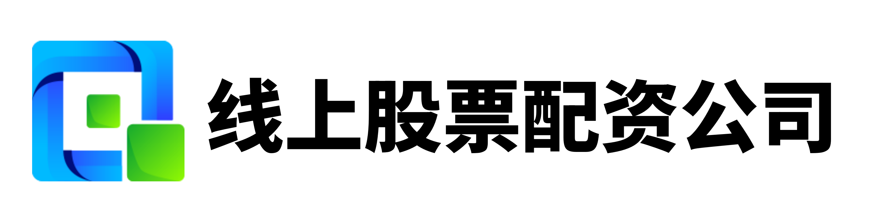 冠达配资